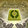 تحليل إعجاز القرآن الكريم 