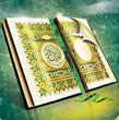 قاعدة الموازنة في القرآن الكريم 