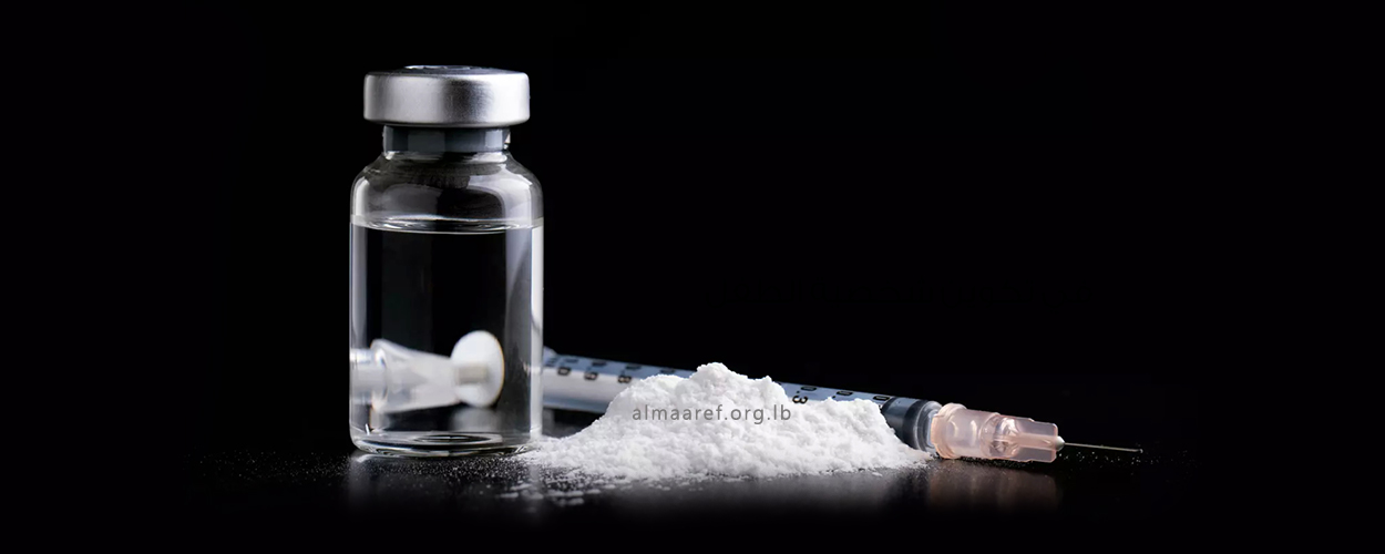 المخدِّرات: أضرارها الخطيرة والوقاية منها 